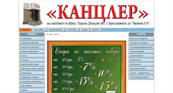 Desktop Screenshot of kanc.org