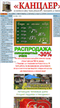 Mobile Screenshot of kanc.org