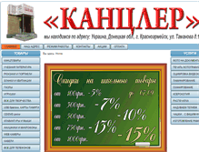 Tablet Screenshot of kanc.org
